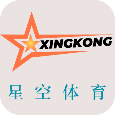 星空体育